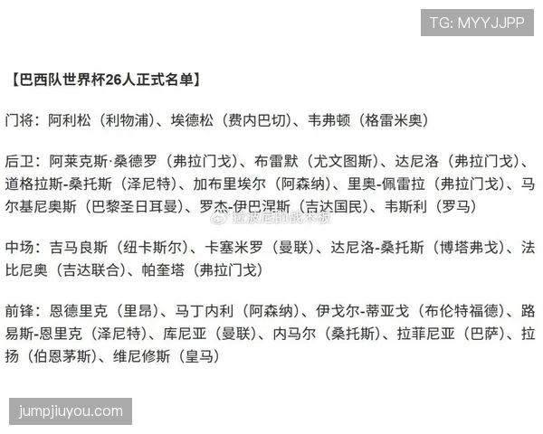 2026世界杯摩洛哥赛程时间表及小组对手分析 2026世界杯摩洛哥赛程时间表及小组对手分析